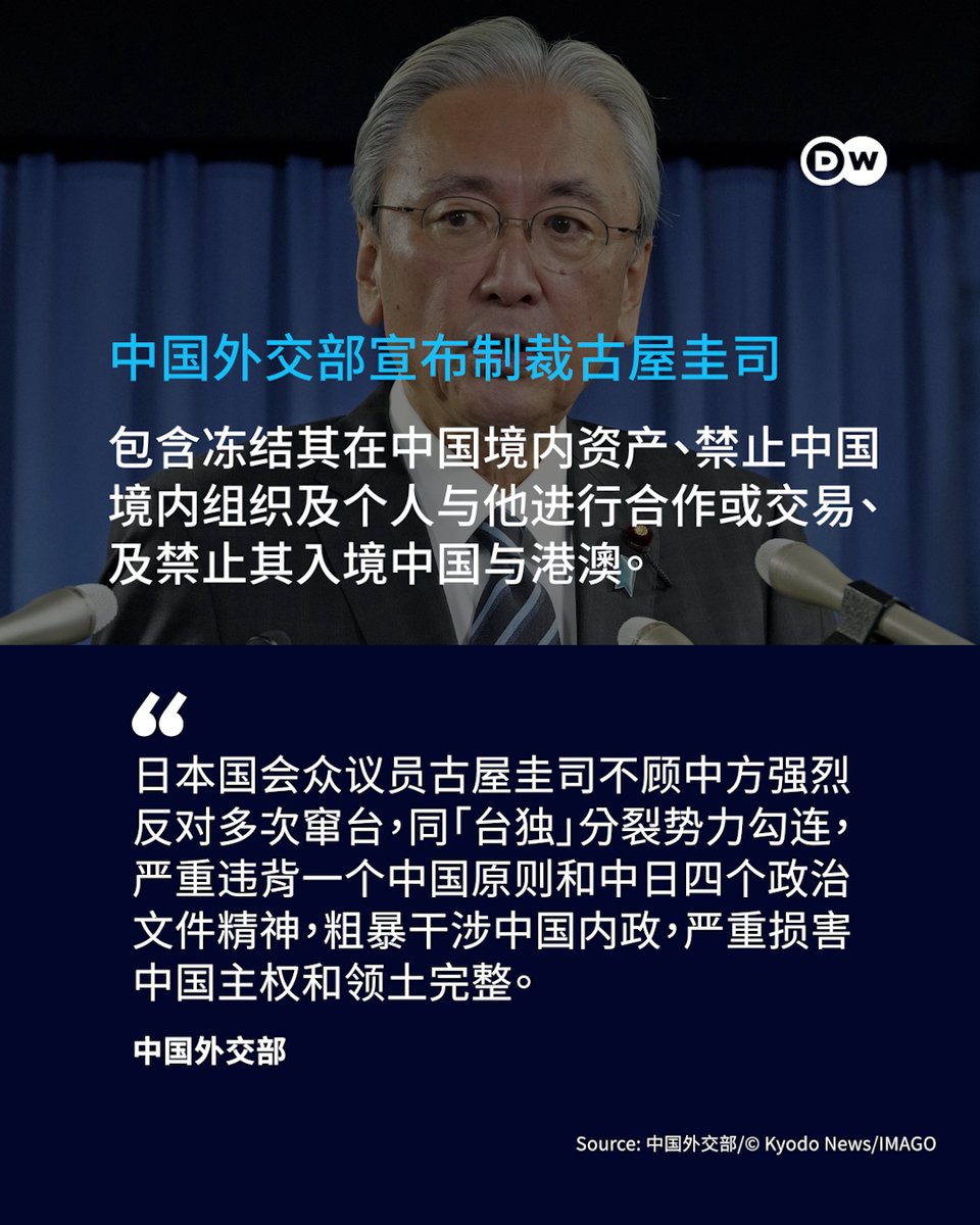 DW 中文- 德国之声 tweet media