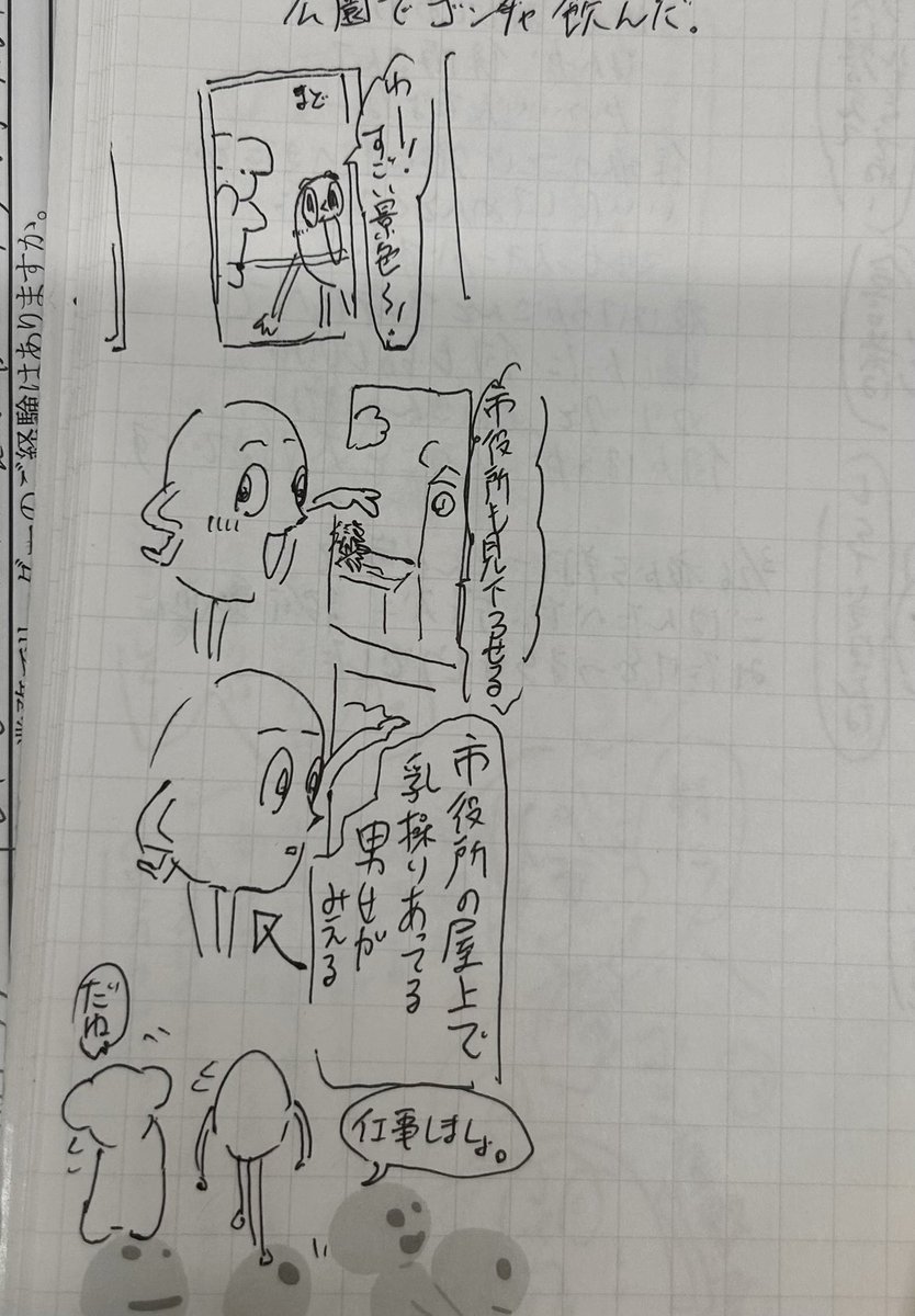 #らあダイアリー 