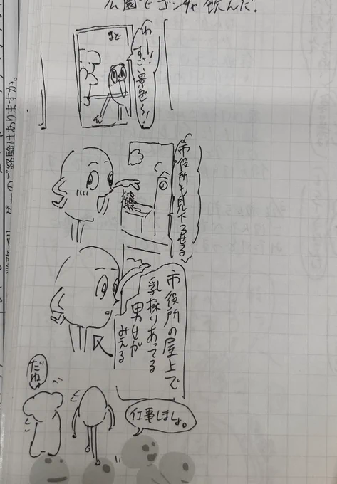 #らあダイアリー 