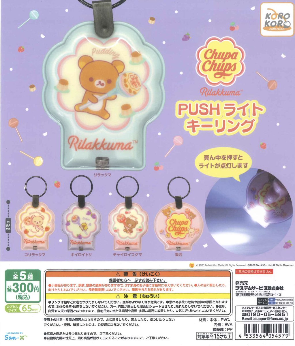 🌟本日の入荷情報🌟 📌 丸尾末広の豆本 📌 リラックマ かぷぐるみ だら