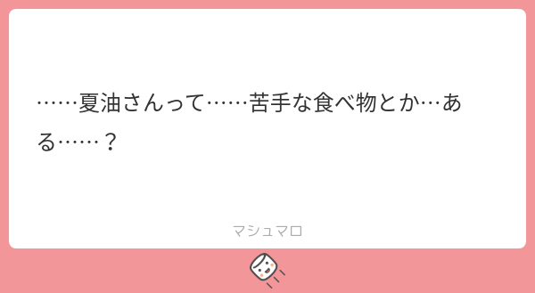 夏油傑 パロ垢/春雨 tweet media