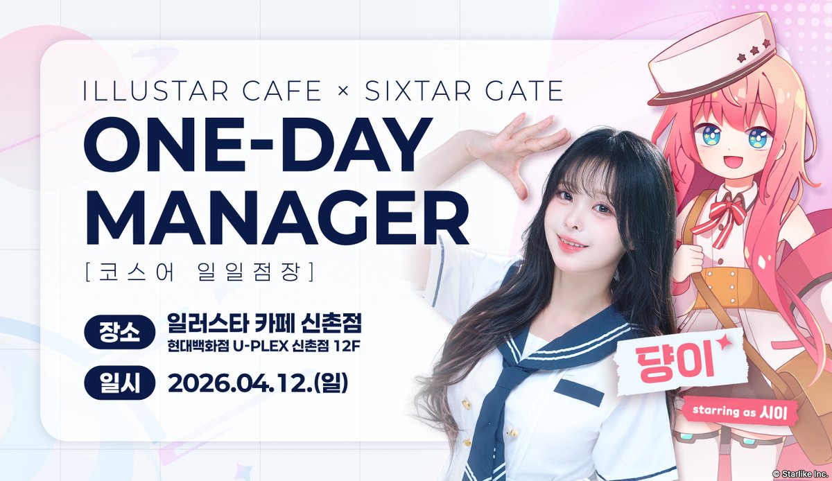 ILLUSTAR CAFE tweet media