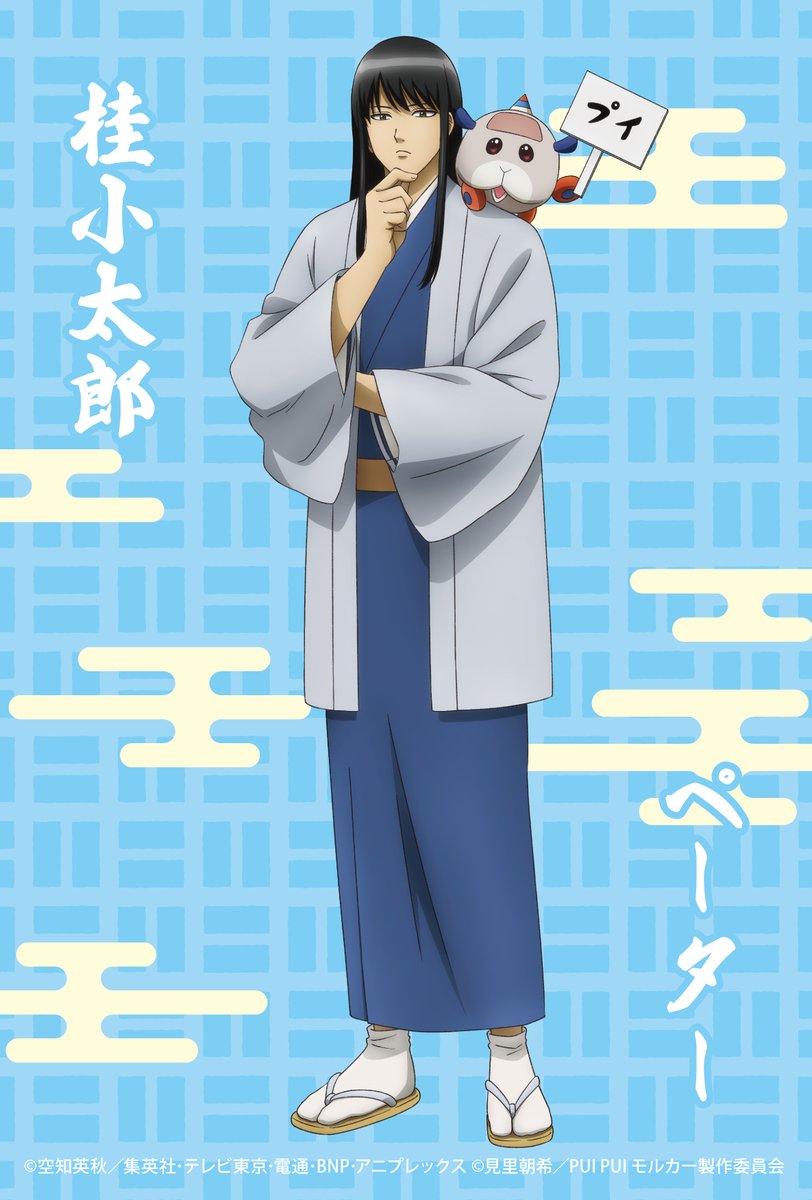 銀魂×PUI PUI モルカー POP UP STORE~モルカーに乗ってもかもしれない運転でいけ~ tweet media