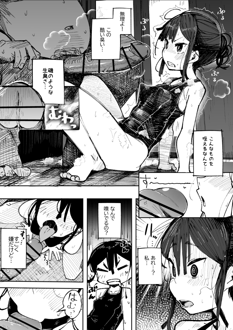 嫌そうにしているのに、無意識のうちにチン嗅ぎしちゃうのすき… 