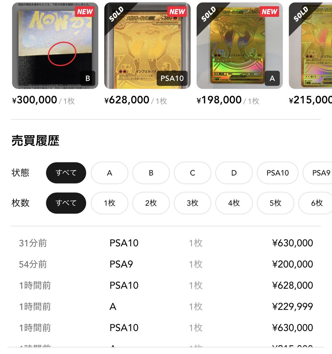 人気トレカ & アニメグッズ 総合情報 | (Meisy) tweet media