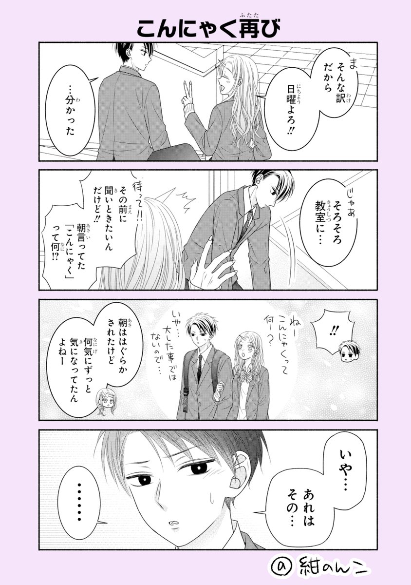 紺のんこ tweet media