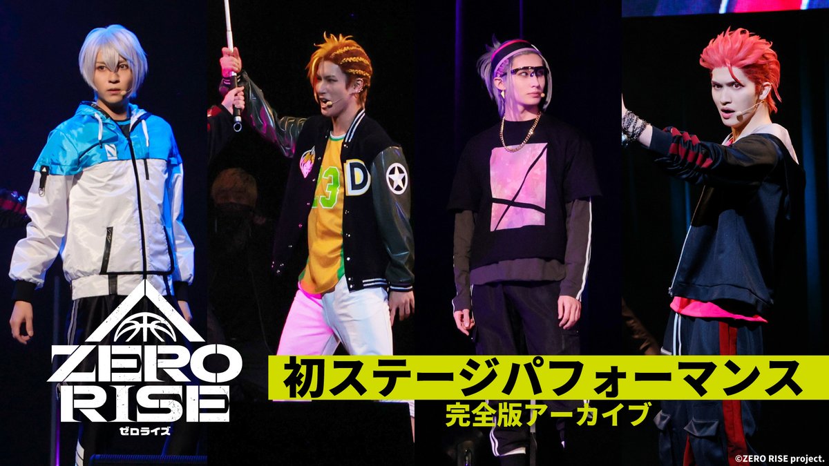 ZERO RISE（ゼロライズ）公式 tweet media