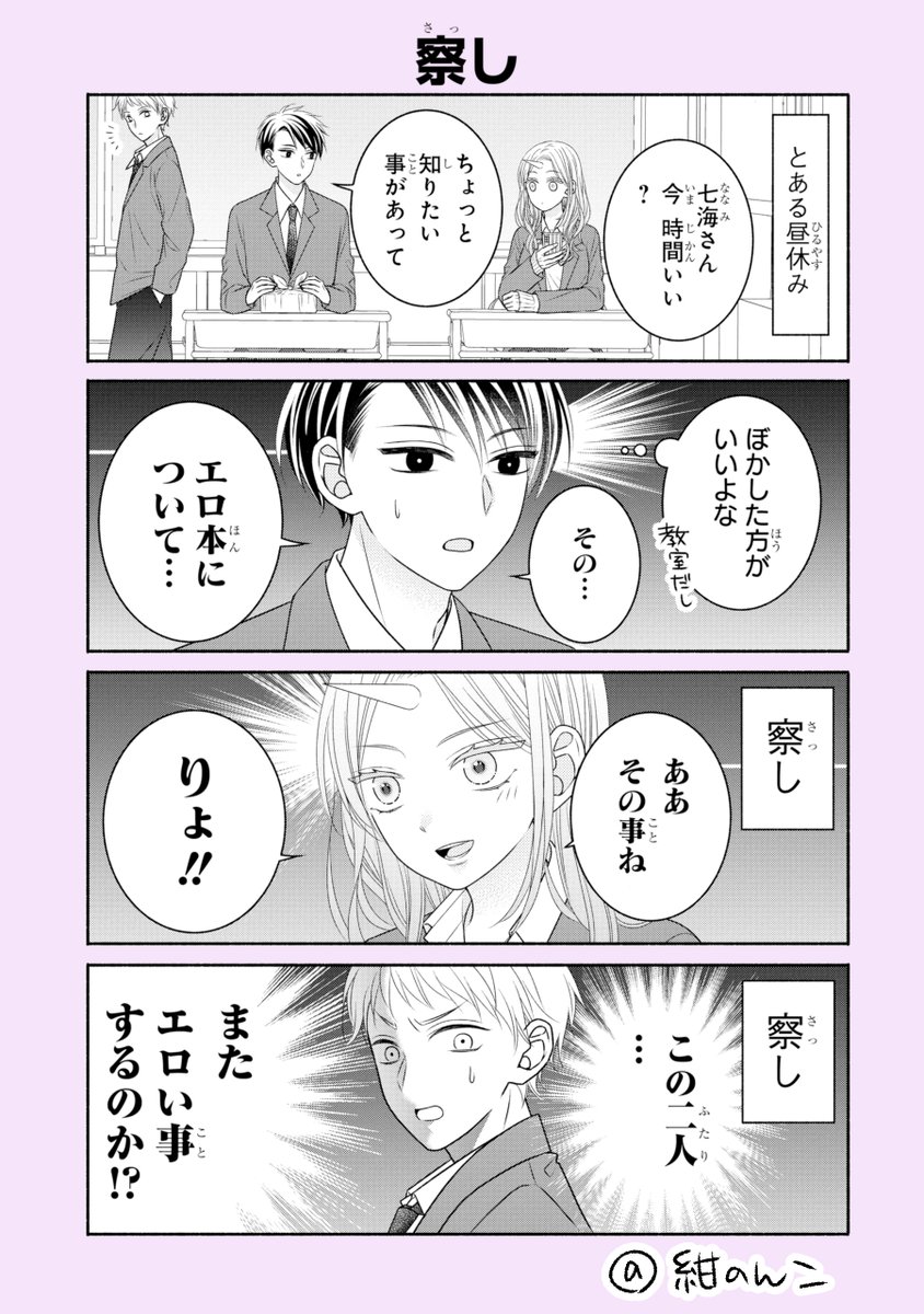 紺のんこ tweet media