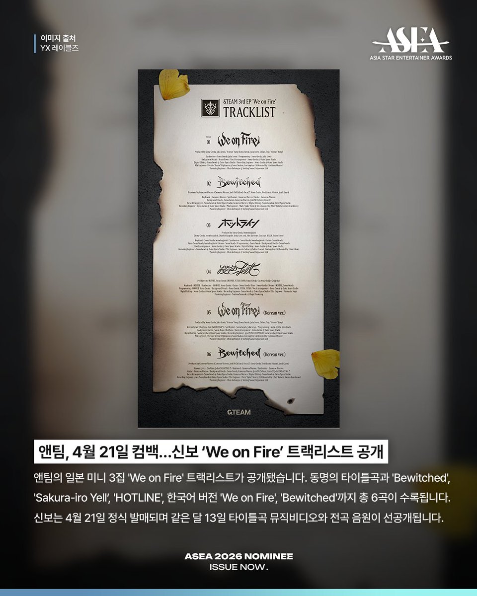 ASEA official 【MAIN】 tweet media