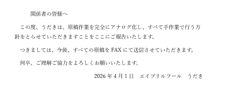 うだき／雨田キヨマサ tweet media