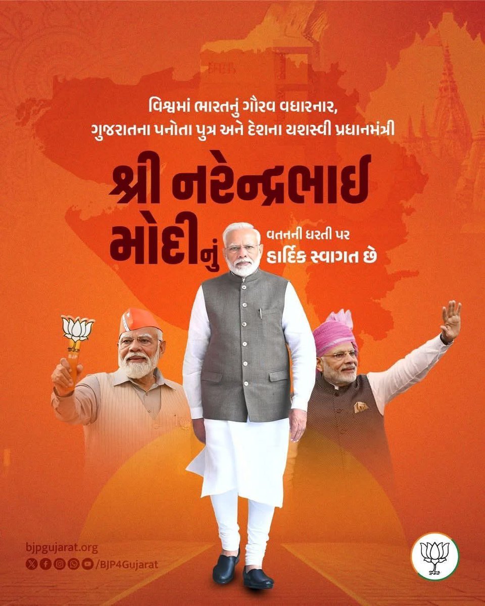 Dharmendrasinh Chavda tweet media