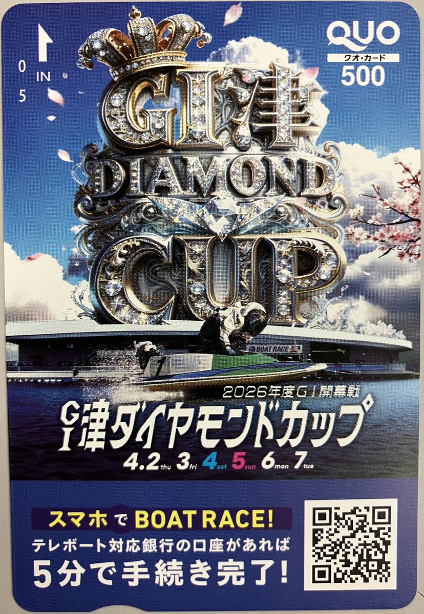 デイリースポーツ ボート屋 tweet media