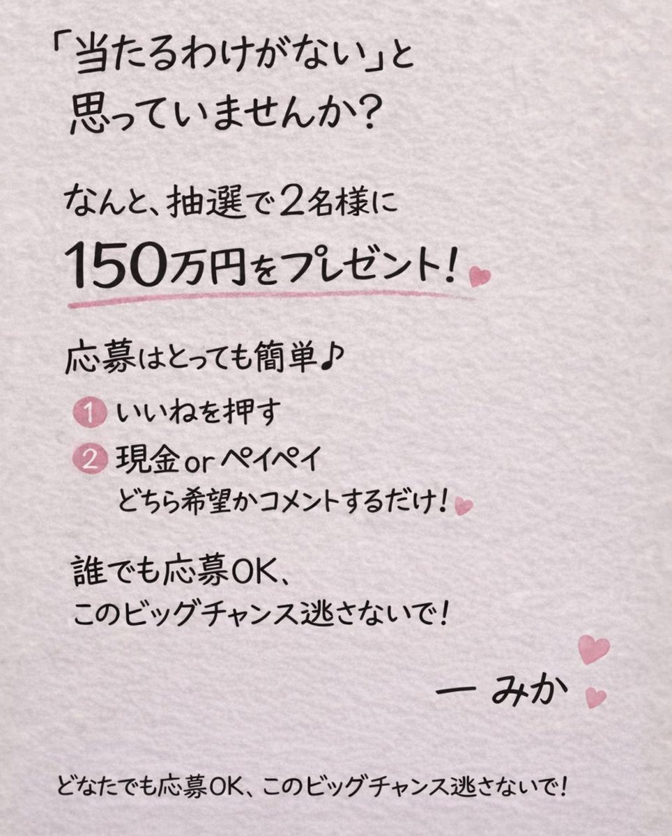 ミカ@みんなの応援団 tweet media