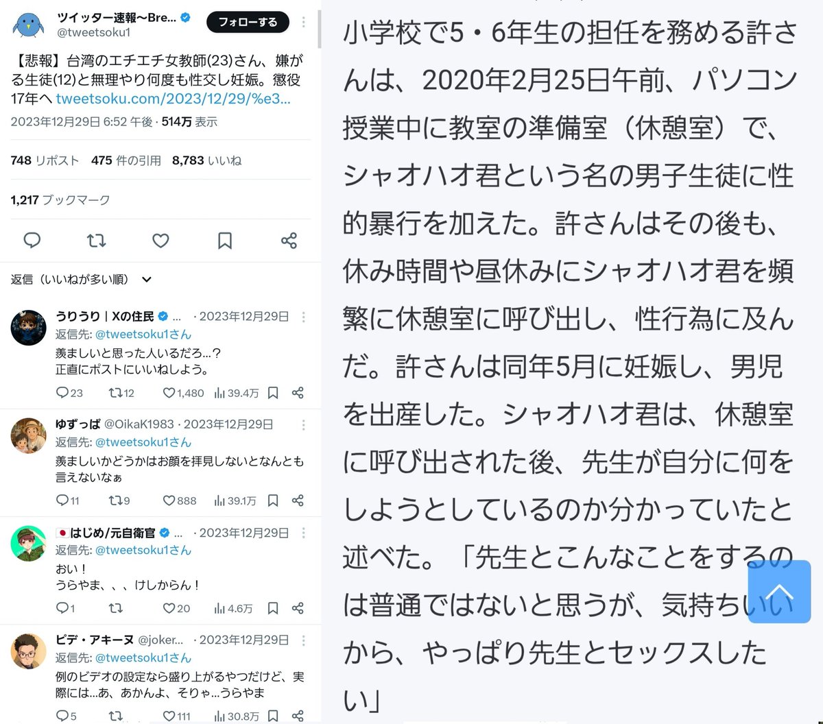 女→男児への未成年淫行を無罪にする多数派は男。ショタコン女は男みたいに同性に羨ましがられたり共感擁護されない
男が性加害者叩くのは男が男に挿入された時だけ