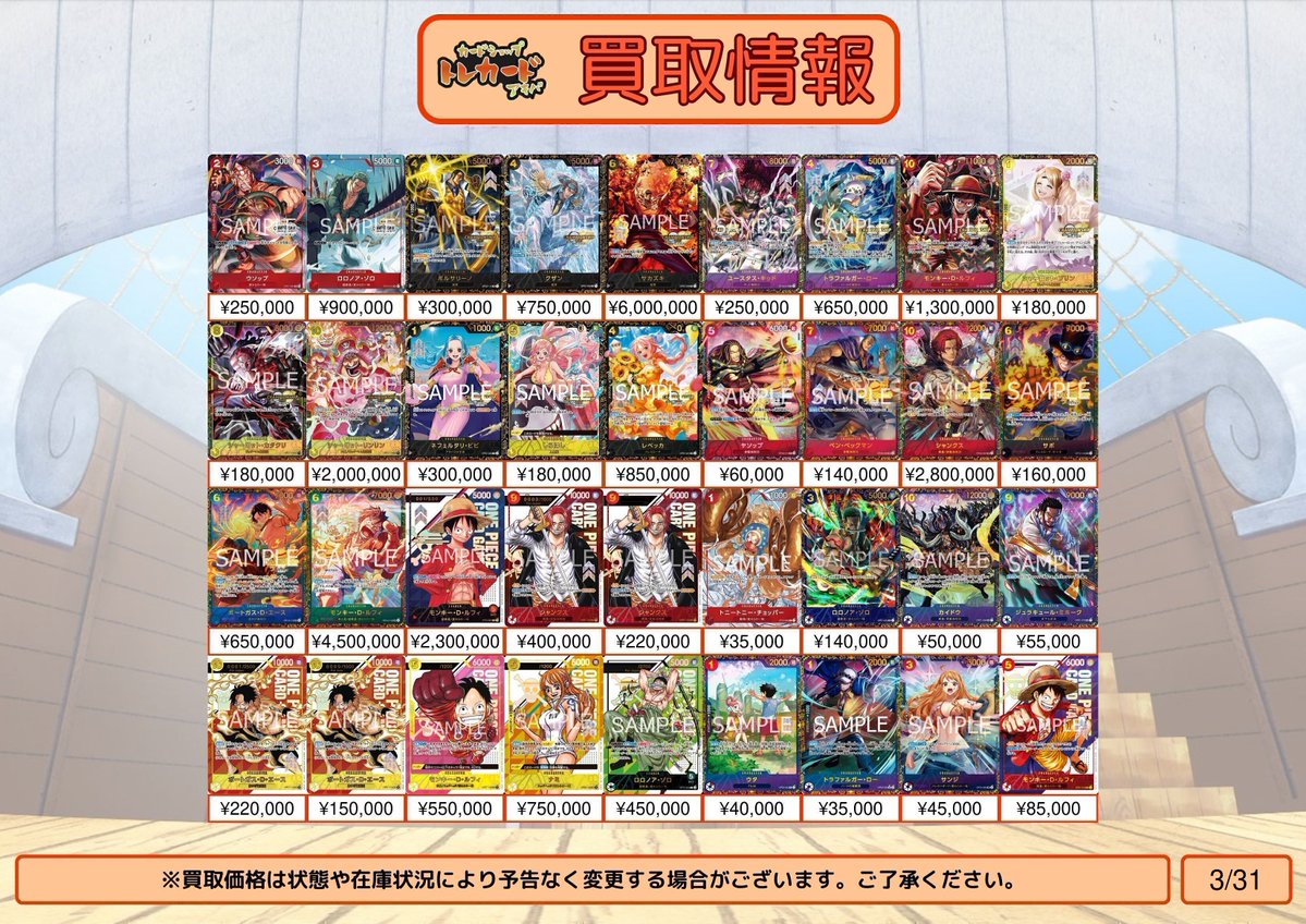 カードショップ トレカード 秋葉原 tweet media