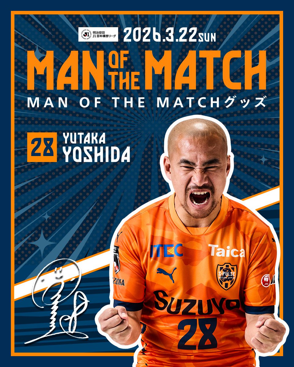 清水エスパルスグッズ公式アカウント tweet media