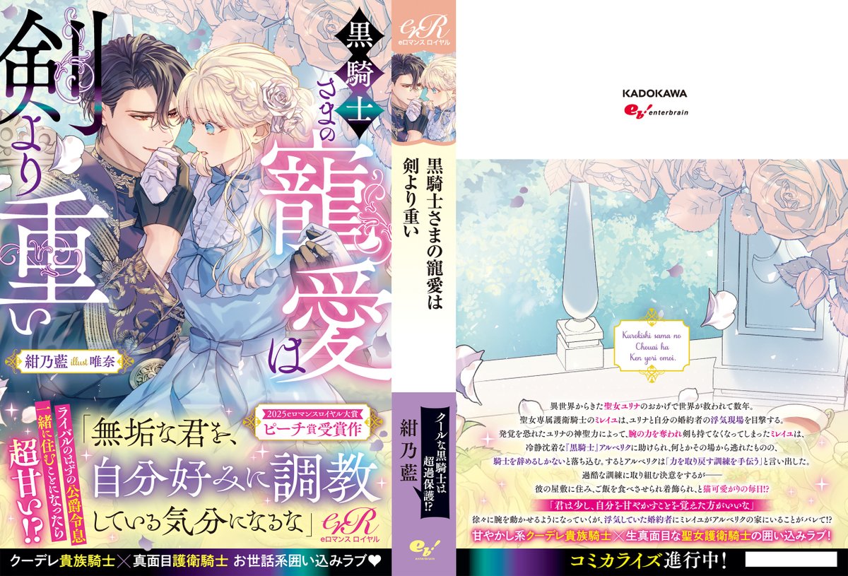 eロマンスロイヤル公式アカウント tweet media