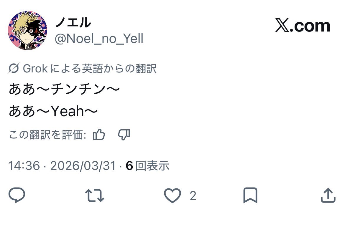 ノエル tweet media