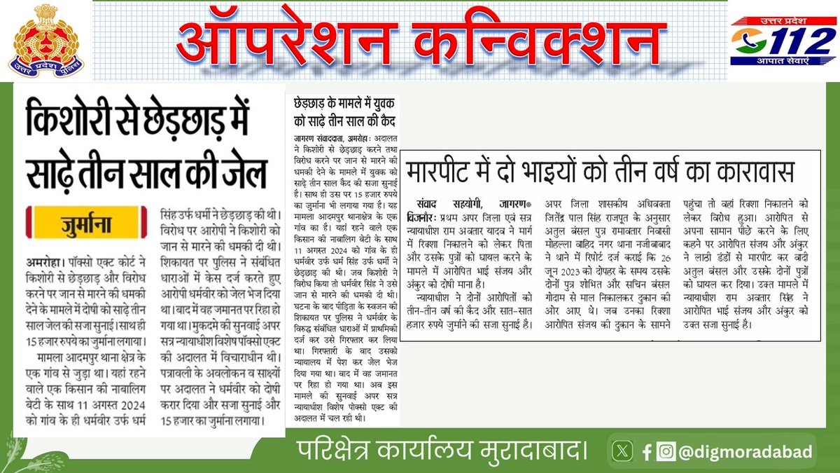 DIG Range Moradabad tweet media