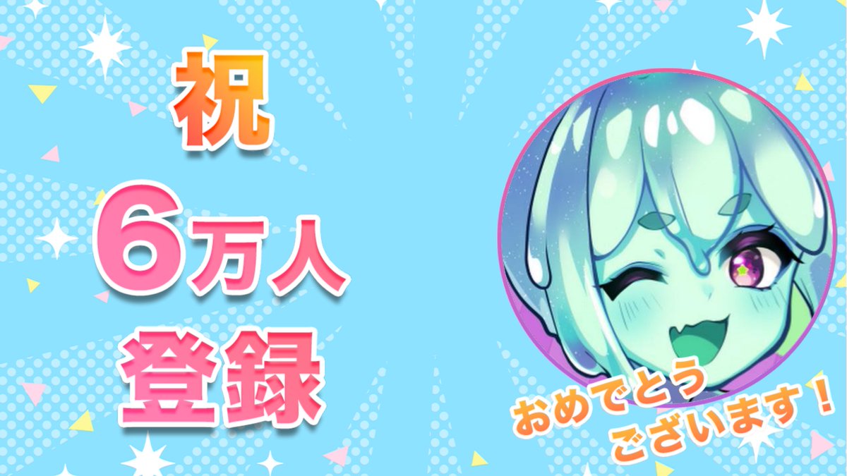 ぶいまと!データ速報 tweet media