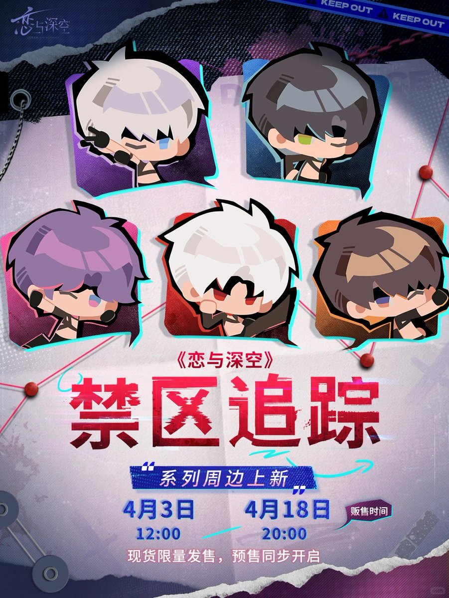 Daily Love and Deepspace tweet media