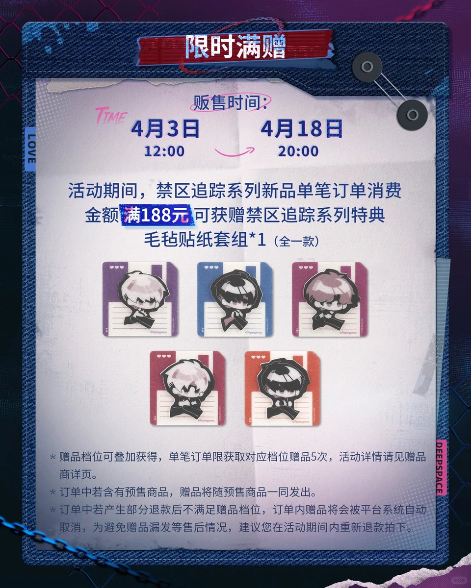 Daily Love and Deepspace tweet media