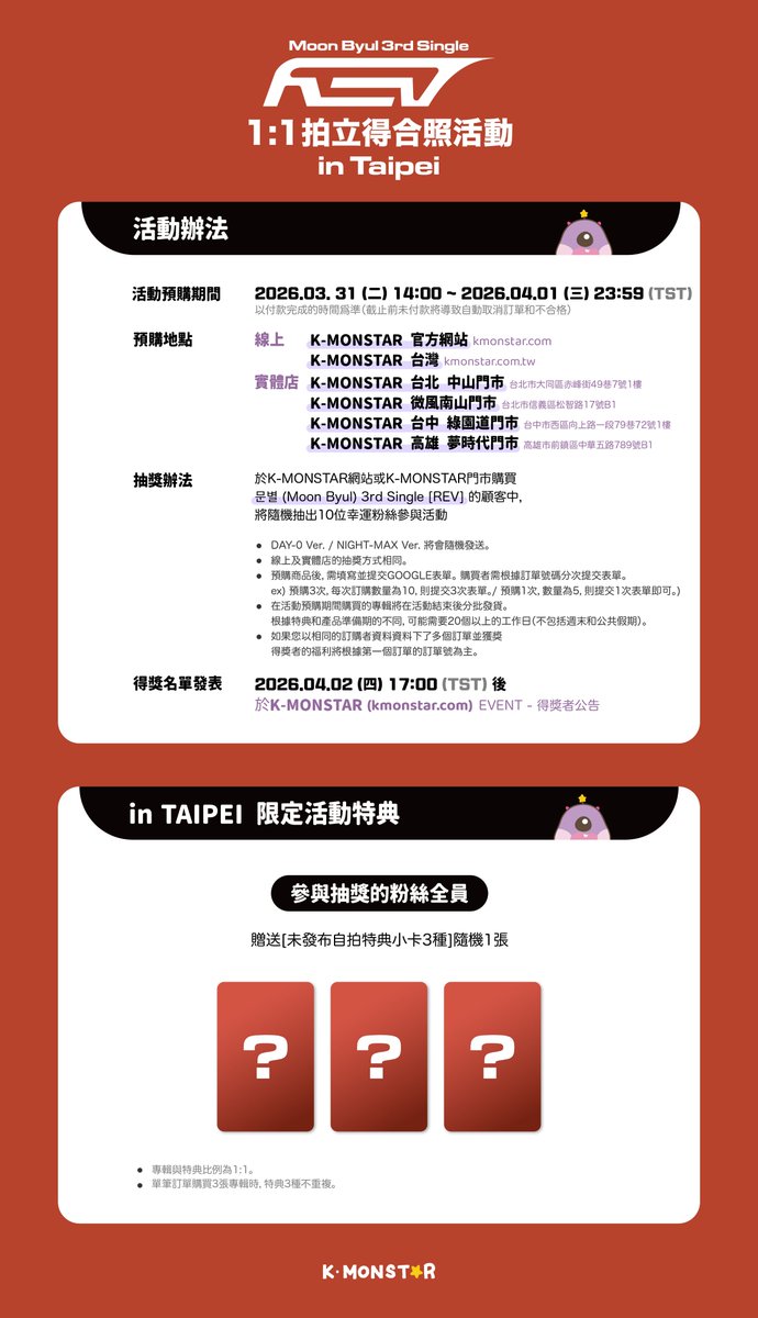 K-MONSTAR tweet media