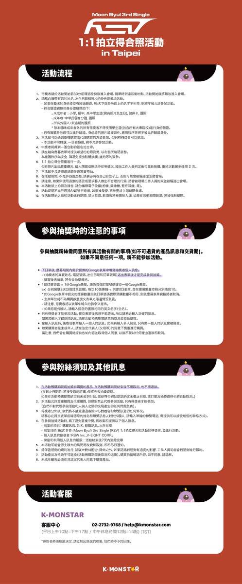 K-MONSTAR tweet media