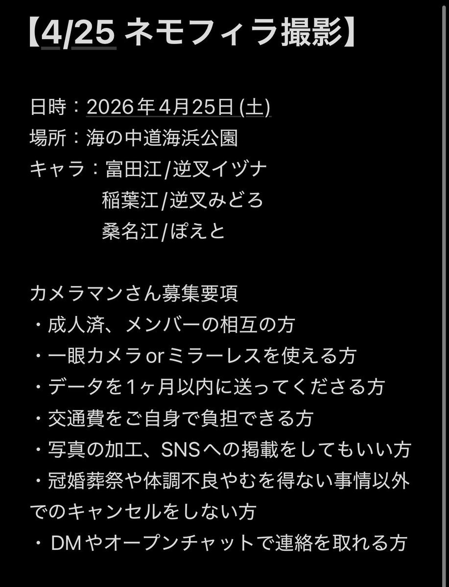 逆叉イヅナ tweet media