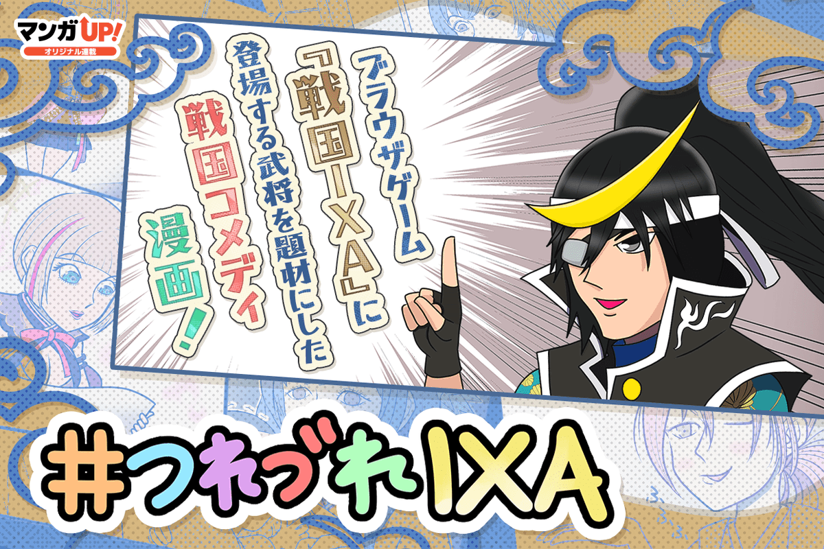 マンガＵＰ！ tweet media