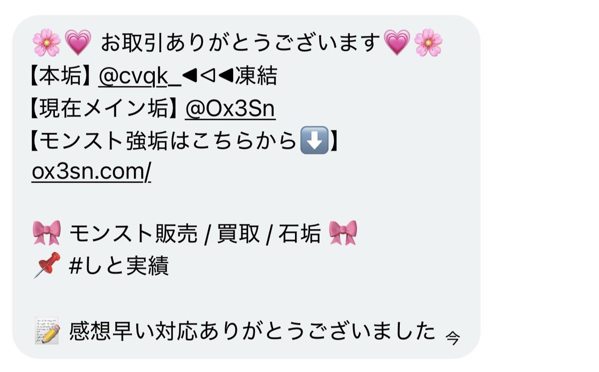 しと【モンスト垢販売/買取】 tweet media