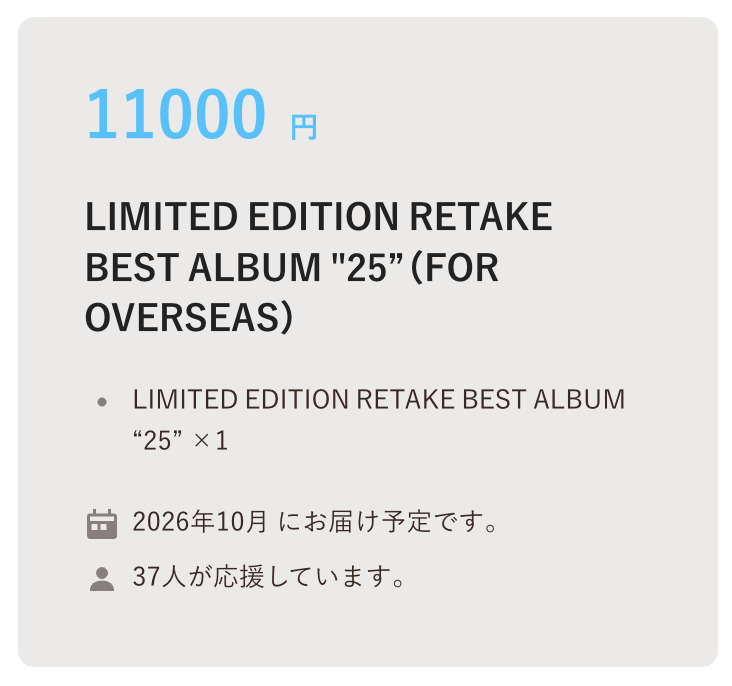 Tsuki_Amano's tweet photo. ⚠️To all our supporters living overseas who contributed to our crowdfunding campaign.

Around 2:00 PM JST on March 31, we sent an email via the Motion Gallery crowdfunding platform to confirm your shipping address. If you are an international supporter who funded one of the following projects, please log in to Motion Gallery to check your inbox and reply to the email.

・LIMITED EDITION RETAKE BEST ALBUM 25
・25th Anniversary BOOKLET

We look forward to hearing from you.