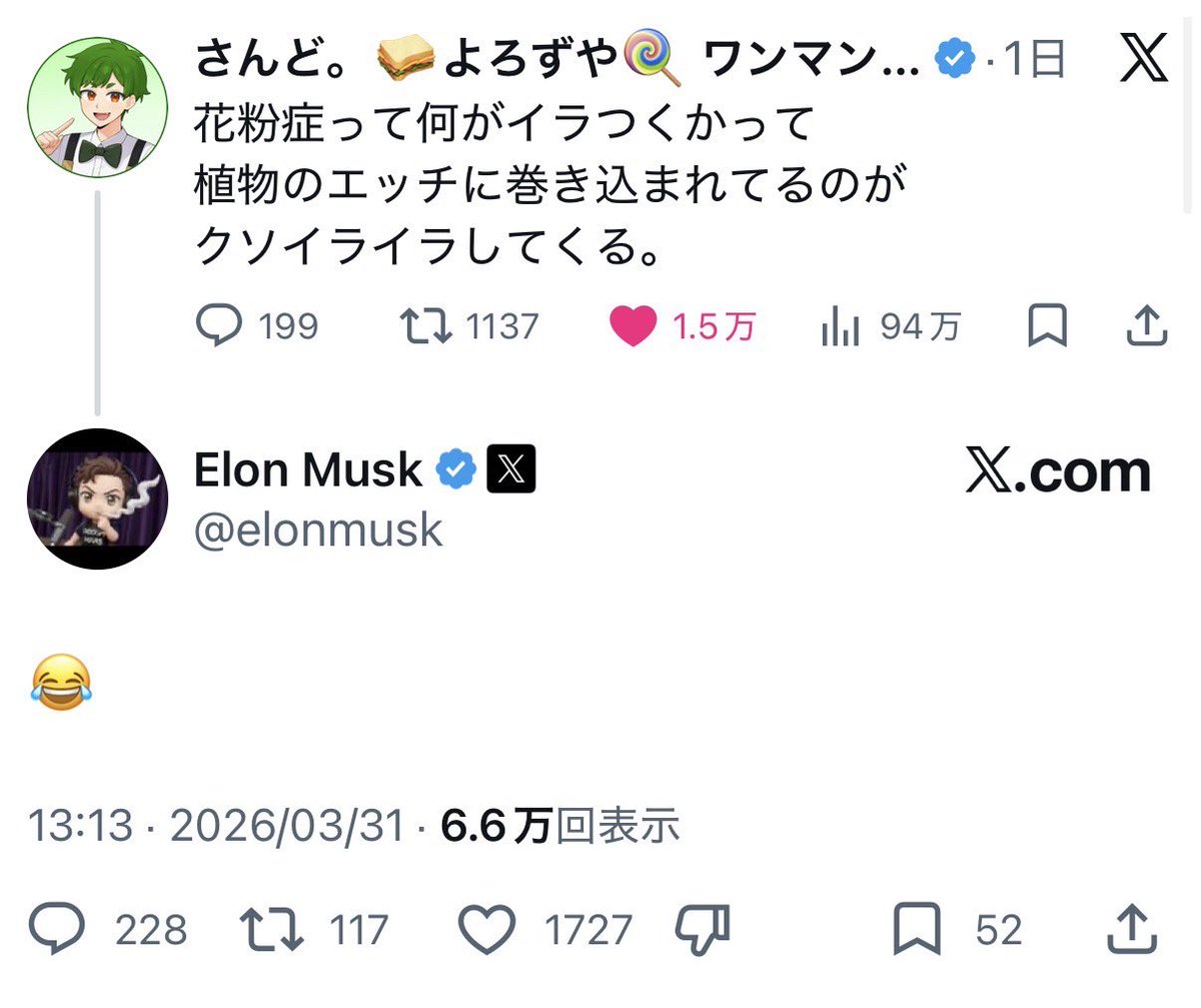 さんど。🥪よろずや🍭 ワンマンライブ開催決定！ tweet media