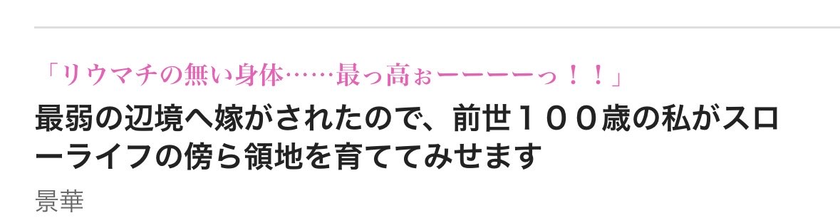 景華@ライトノベル作家・コミカライズ原作者 tweet media