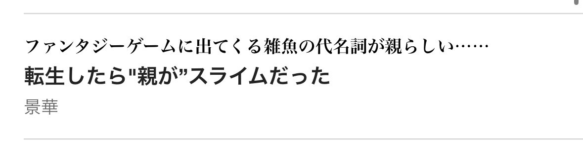 景華@ライトノベル作家・コミカライズ原作者 tweet media