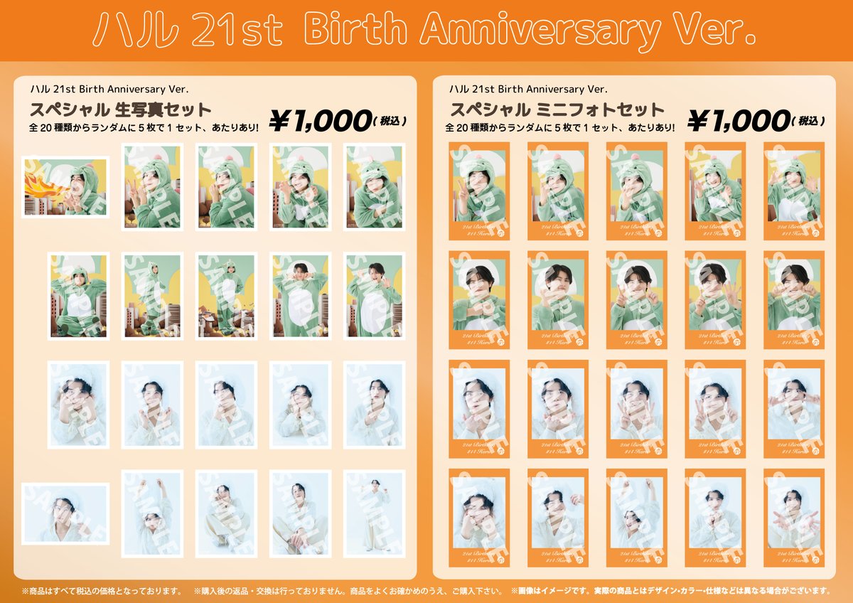 超特急グッズOFFICIAL tweet media