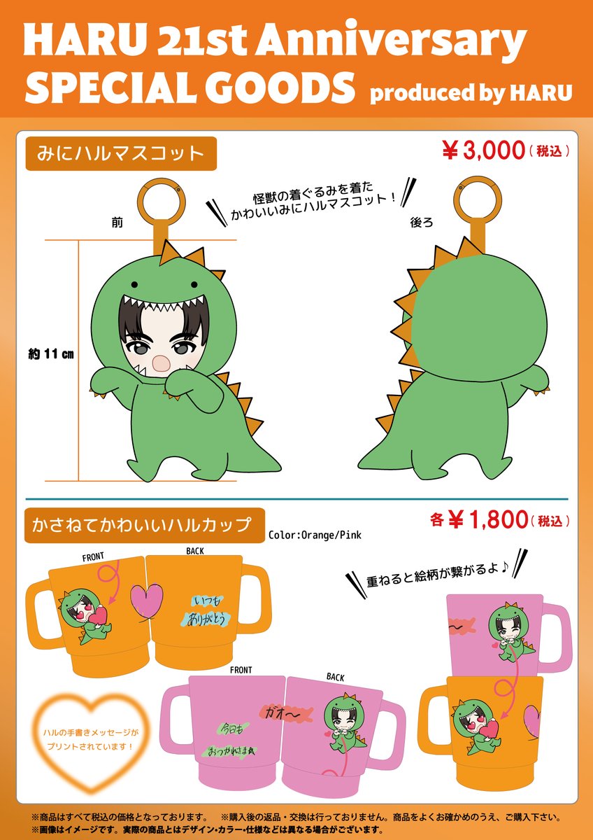 超特急グッズOFFICIAL tweet media