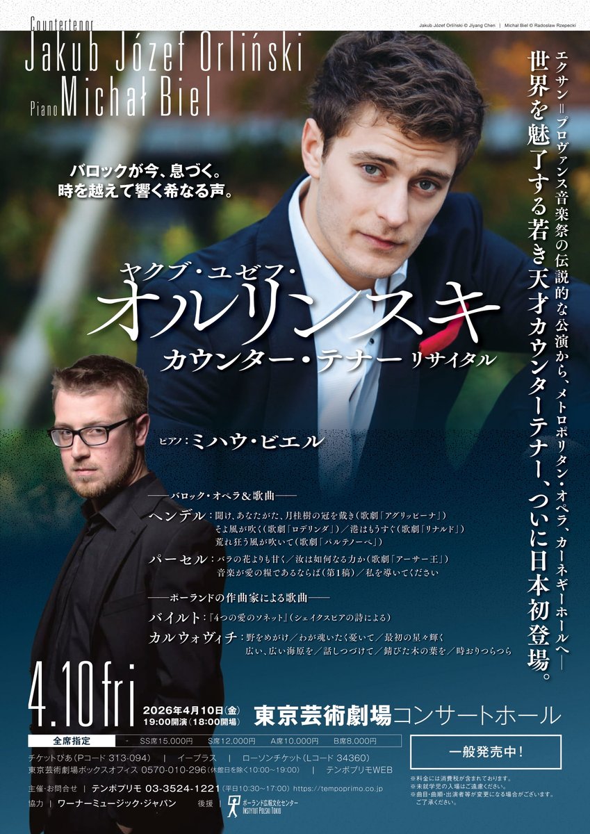 ポーランド広報文化センター tweet media