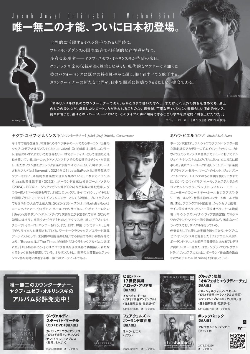 ポーランド広報文化センター tweet media