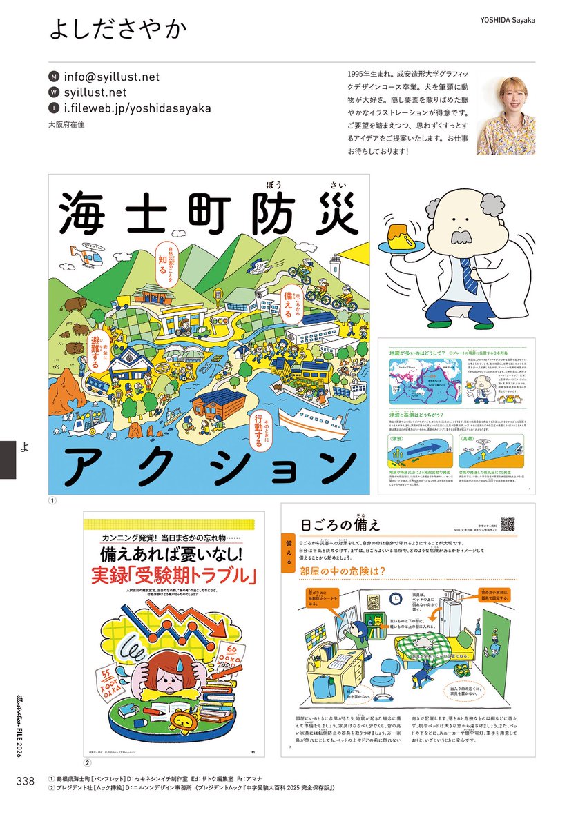 よしださやか tweet media