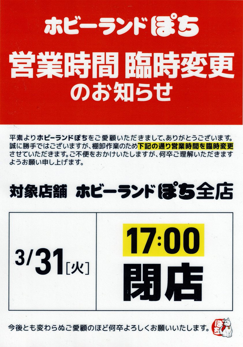 ◢͟￨⁴⁶ぽち神戸店🏜⚾ あいにくの雨ですが、神戸店は濡れずに来店可能
