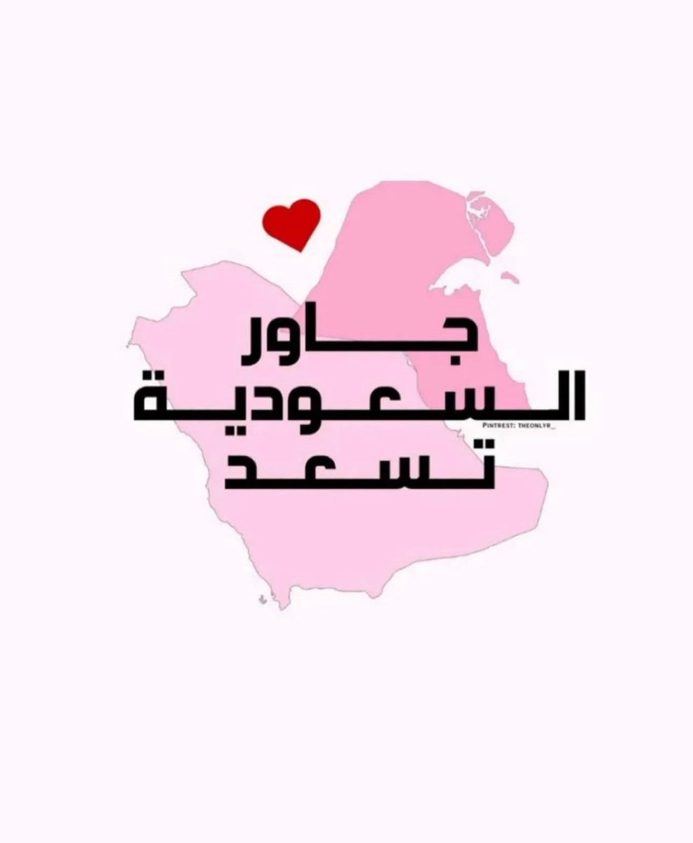 سلمان بن حثلين tweet media