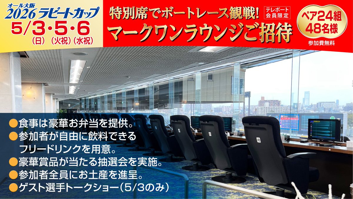 ボートレース 登録番号4494使用済みプロペラ ボートレース戸田「TODA SPECIAL MATCH」情報 | ニュース | 【ガンプロ】