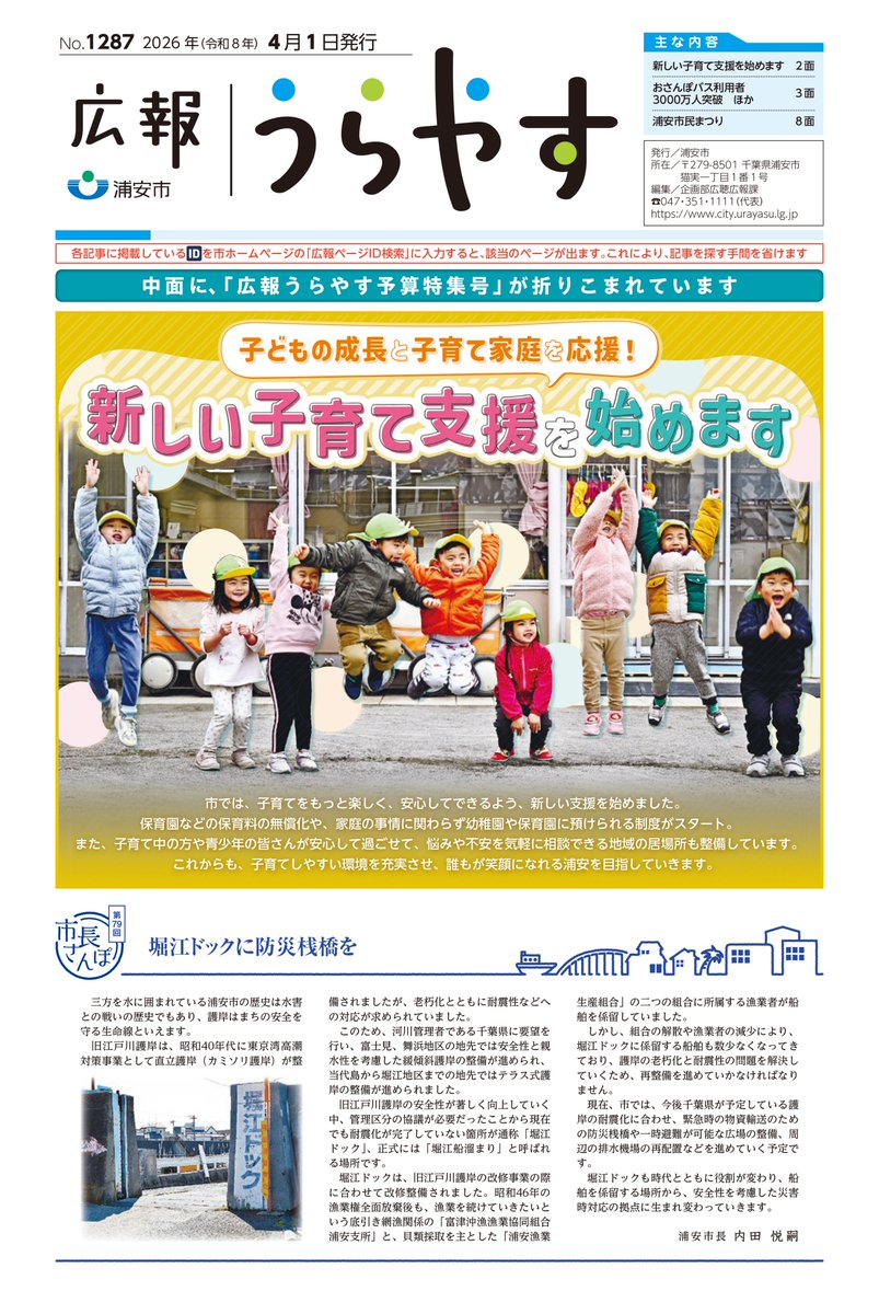 千葉県浦安市 tweet media