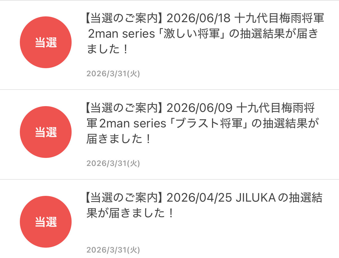 セイブル当たって神