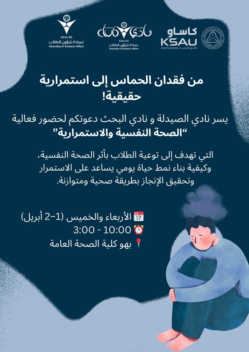 نادي الطلاب tweet media