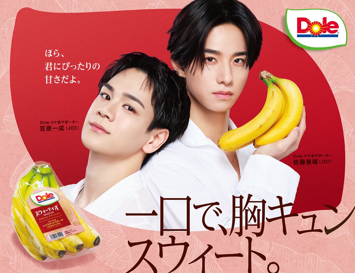 株式会社ドール tweet media