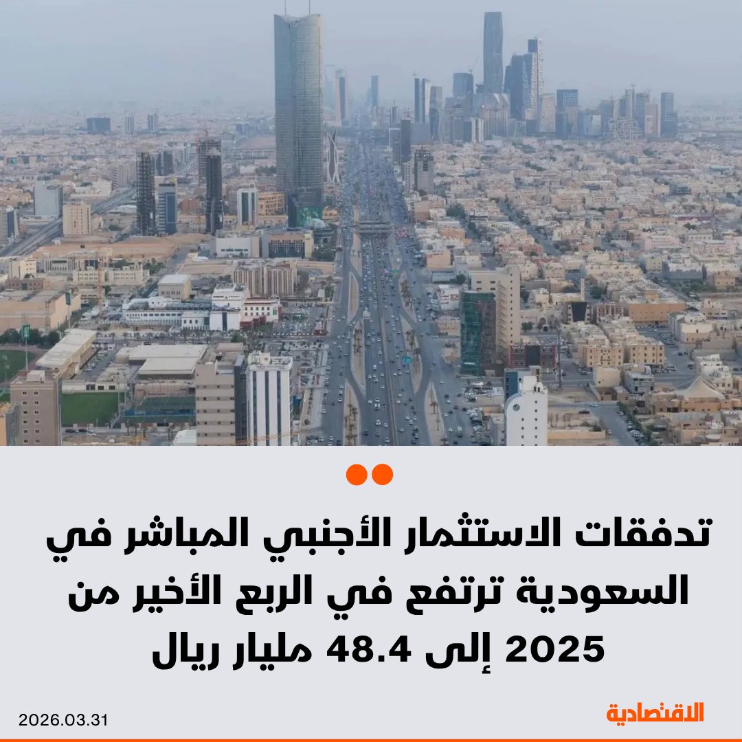 صحيفة الاقتصادية tweet media