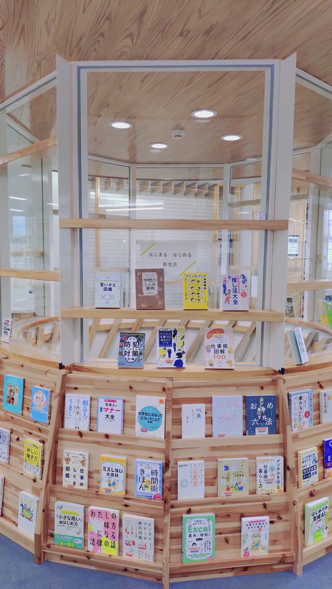 fukui_mlib's tweet photo. 【福井市立図書館の休館日と開館時間】
休館日　：月曜日、第3日曜日、祝日
開館時間：火曜日～金曜日　午前10時～午後7時
　　　　　土曜日、日曜日　午前10時～午後6時

4月、新しい環境に飛び込む皆様！
2階特設コーナー「はじまるはじめる新生活」にあなたを応援する本を集めてお待ちしています！ https://t.co/bXBATSmQPU
