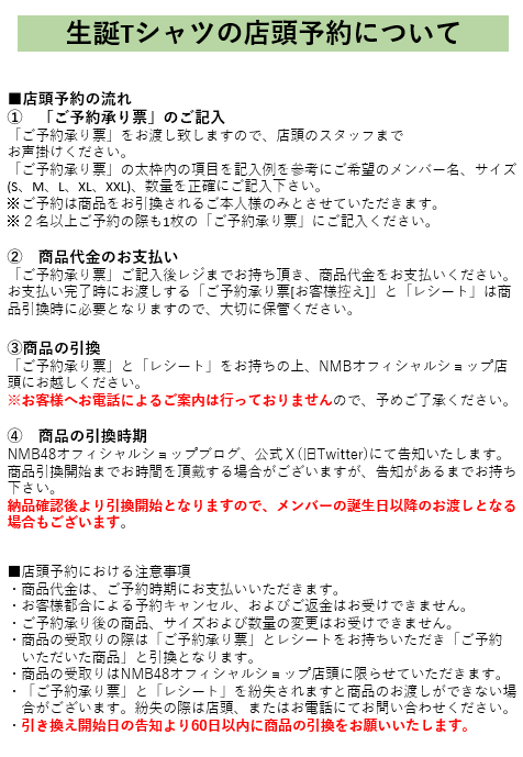 NMB48 OFFICIAL GOODS tweet media